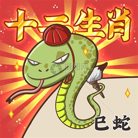 2025蛇 巳神